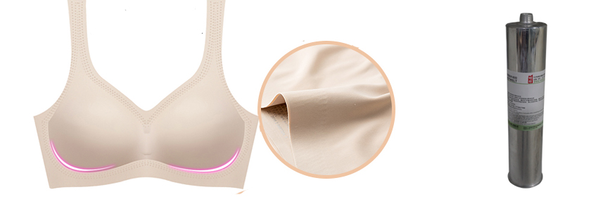 無(wú)痕內(nèi)衣PUR熱熔膠